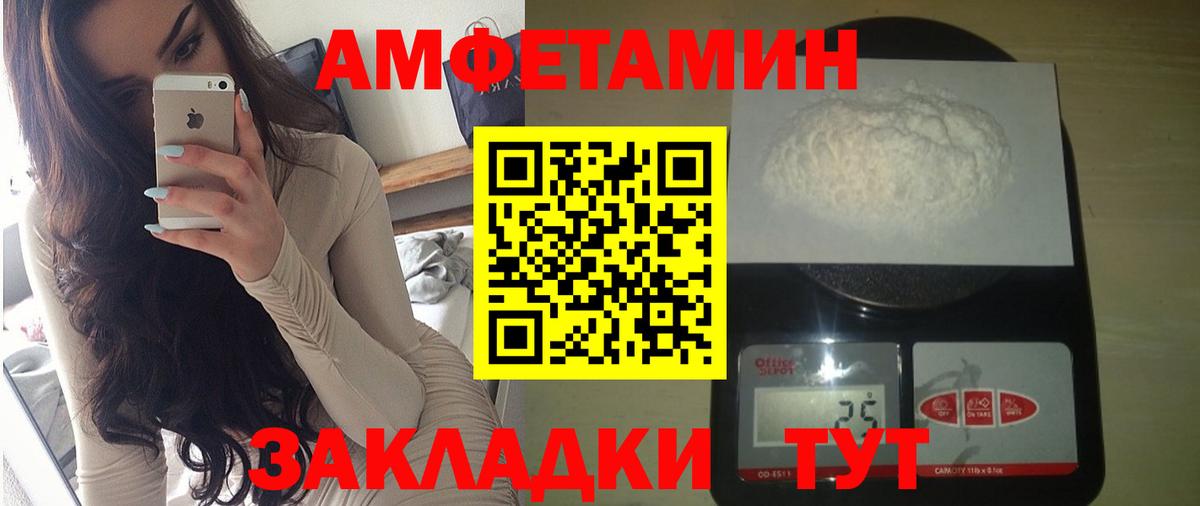 АМФЕТАМИН VHQ Сегежа