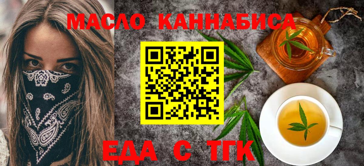 Печенье с ТГК марихуана Сегежа