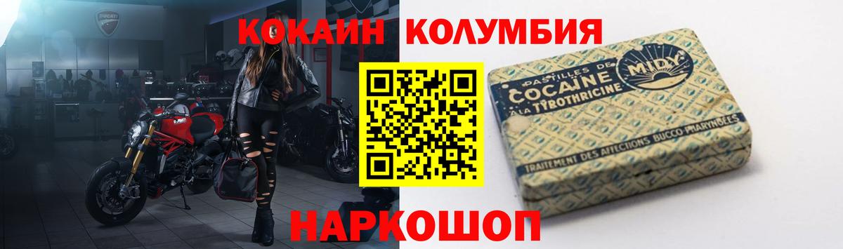 COCAIN Колумбийский  Вход с VPN  Cocaine  Cocaine 98%  Сегежа 