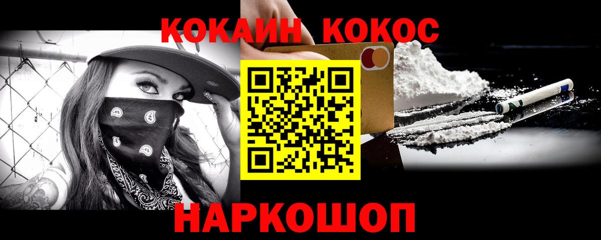 Кокаин VHQ Сегежа