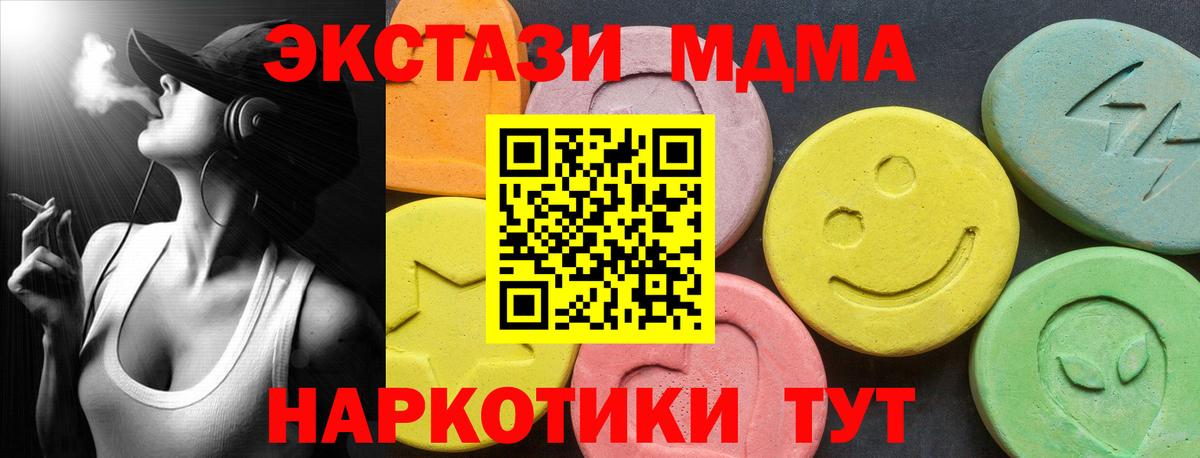 ЭКСТАЗИ 280 MDMA Сегежа