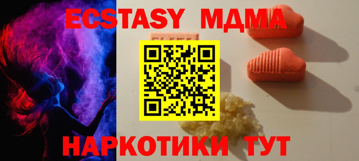 Экстази Philipp Plein  Ecstasy XTC  ЭКСТАЗИ  Сегежа  Вход с VPN 