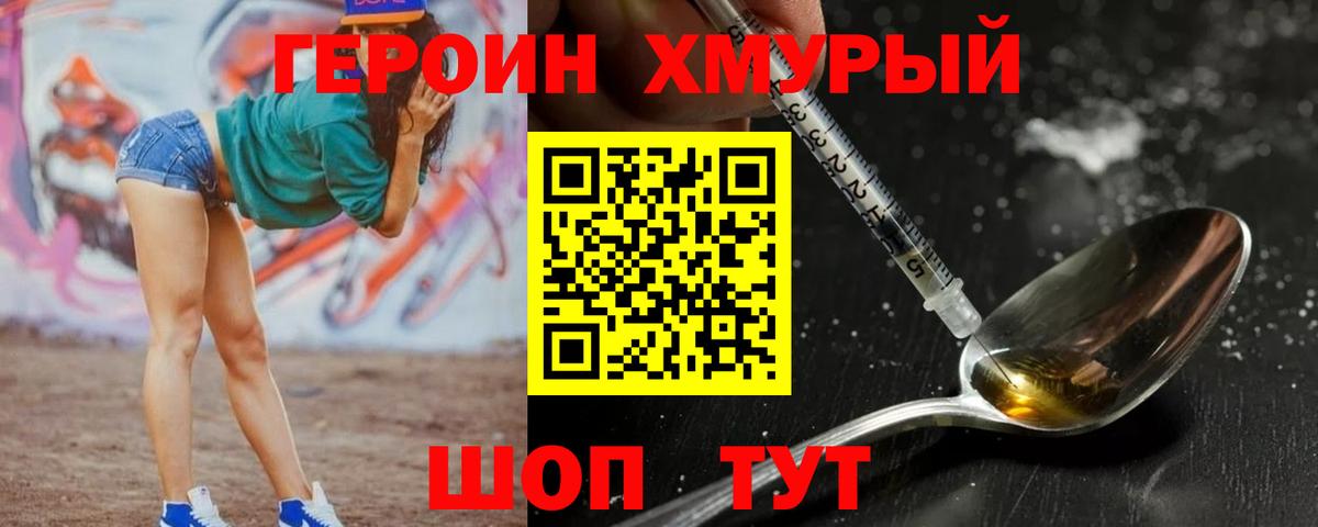 ГЕРОИН Афган  Вход с VPN  Сегежа 