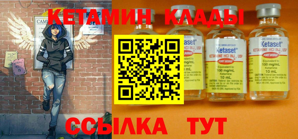 Сегежа  КЕТАМИН VHQ  Вход с VPN  Кетамин ketamine 