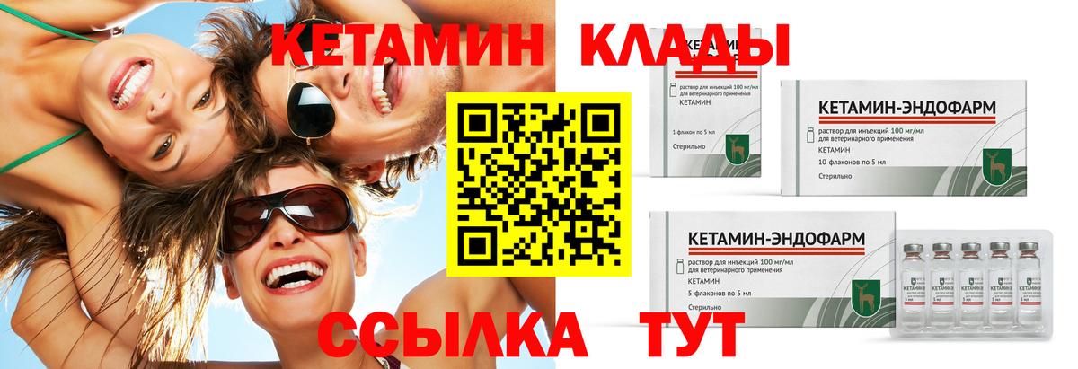 КЕТАМИН VHQ Сегежа