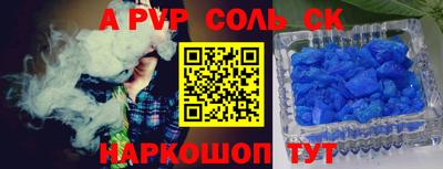 спиды Бузулук