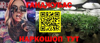 каннабис Будённовск
