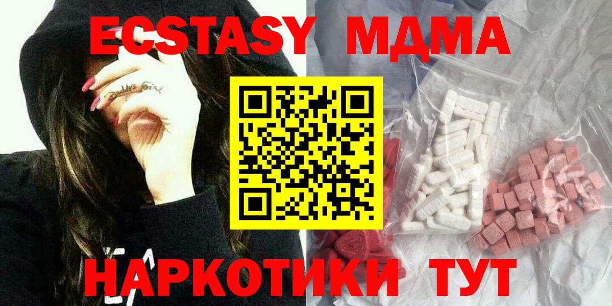 MDMA  MDMA кристаллы  Вход с VPN  MDMA crystal  Сегежа 