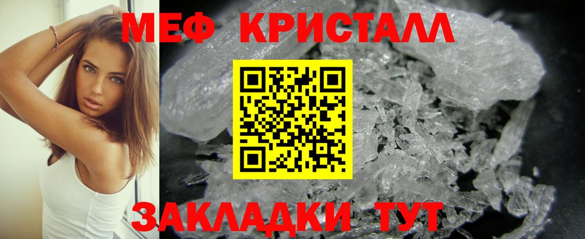 Меф Сегежа