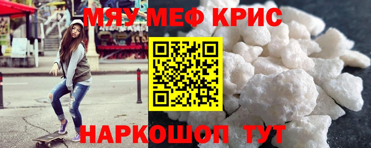 МЯУ-МЯУ мука  Мефедрон  МЯУ-МЯУ  Сегежа  Вход с VPN  kraken рабочий сайт  МЯУ-МЯУ кристаллы 