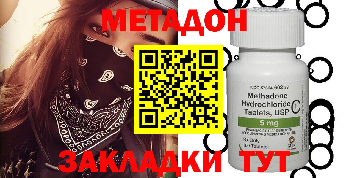 Метадон мёд Сегежа