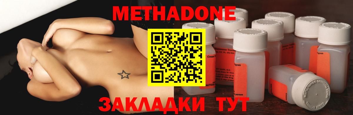 МЕТАДОН белоснежный  Вход с VPN  МЕТАДОН VHQ  Сегежа 