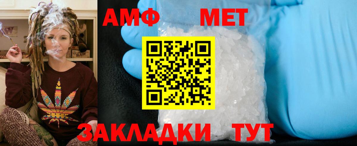 МЕТАМФЕТАМИН мет  Вход с VPN  МЕТАМФЕТАМИН мет  Сегежа 