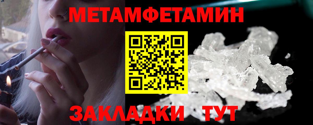 МЕТАМФЕТАМИН Methamphetamine Сегежа