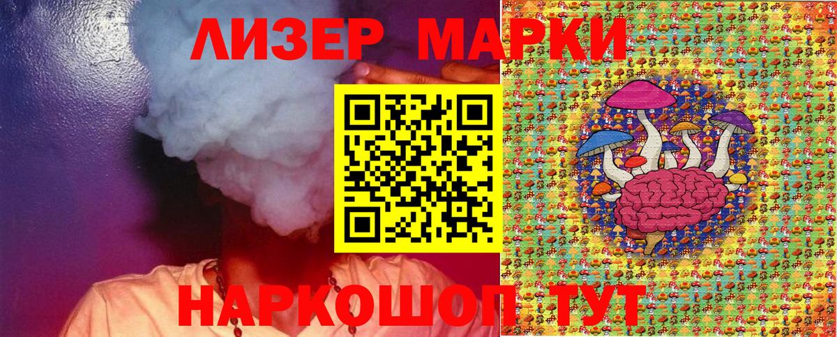 Сегежа  Марки 25I-NBOMe 1,5мг  Вход с VPN 