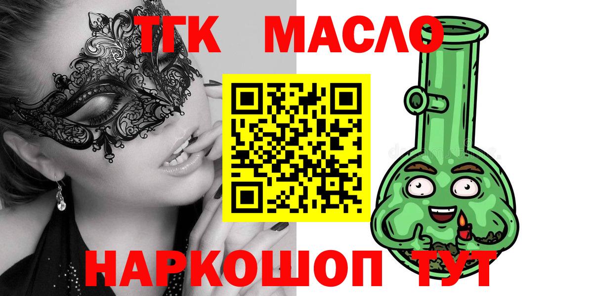 Дистиллят ТГК Wax Сегежа